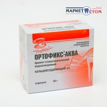 Ортофикс  К  - водозатворимый кальцийсодержащий цемет (порошок 30 г)