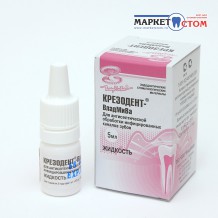 Крезодент - материал для антисептической обработки инфицированных и труднопроходимых каналов  (жидкость 5 мл)